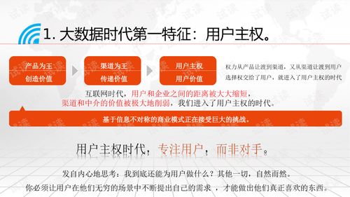 大数据营销综合解决方案 智慧营销的新引擎
