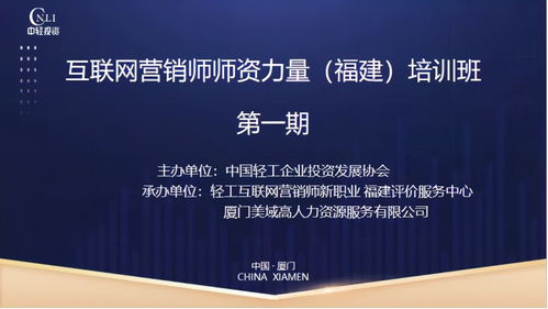 考而优分享 福建首期互联网营销师资力量培训班圆满收官——助力出版物互联网销售新突破