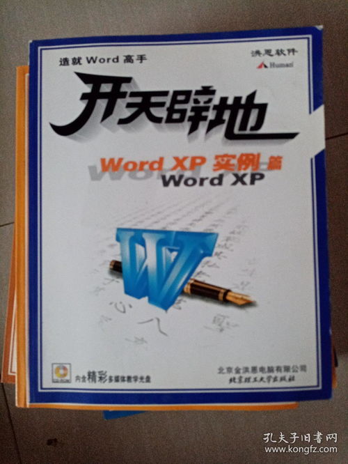 开天辟地·全套技术丛书 温故知新，实用再续