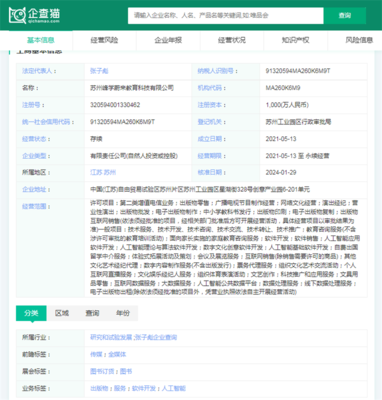张雪峰天价课程争议 教育优渥还是“割韭菜”？——高考志愿填报背后的金钱焦虑